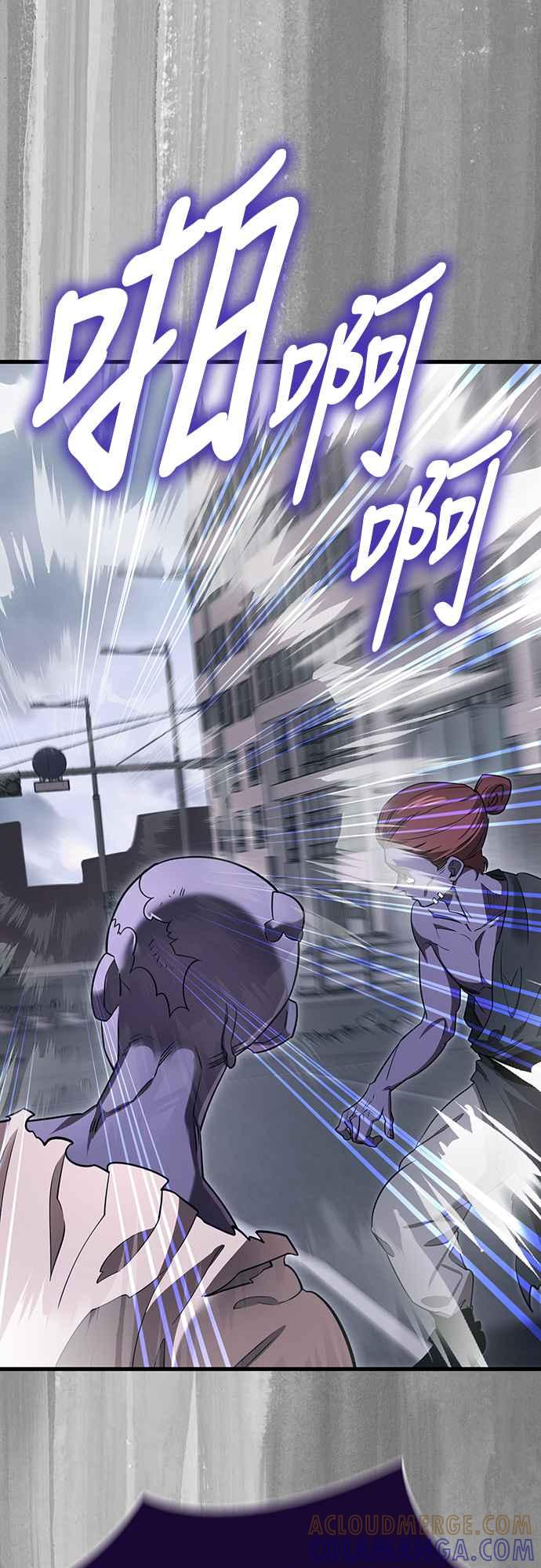 阎罗降临 - 第23话 - 第76张图