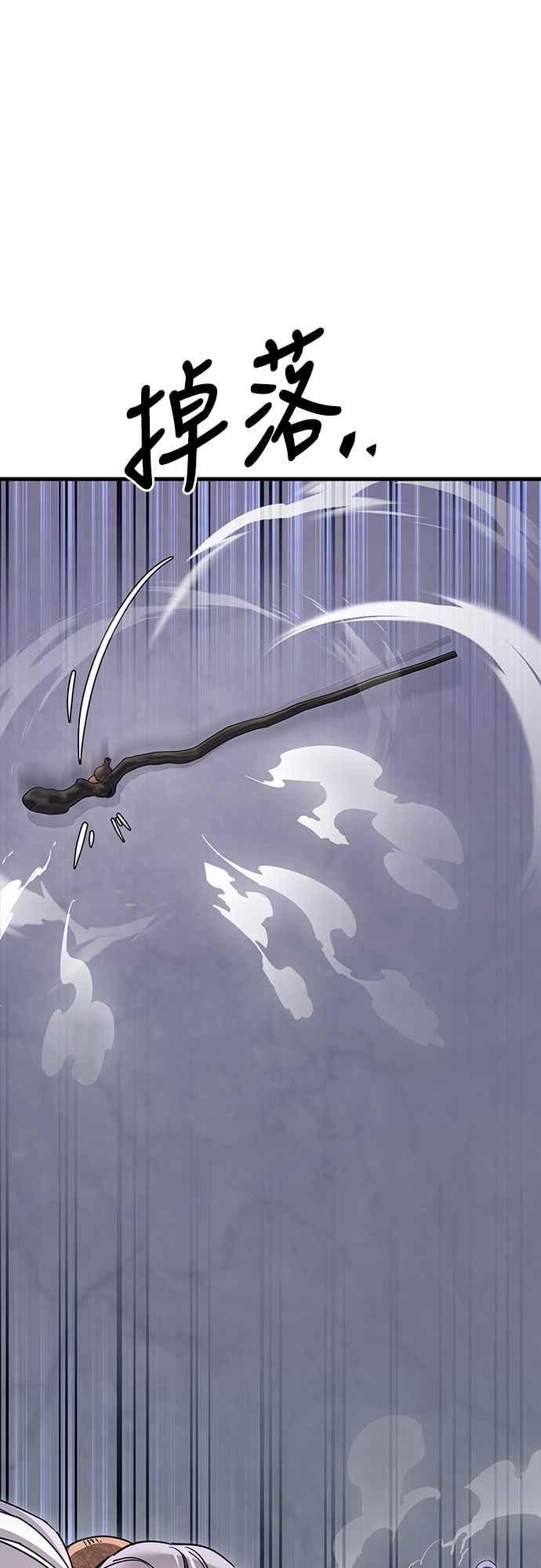 阎罗降临 - 第23话 - 第38张图