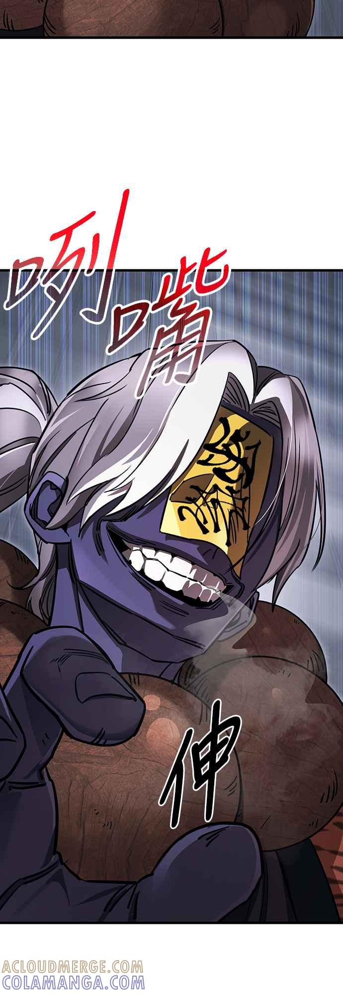 阎罗降临 - 第23话 - 第28张图