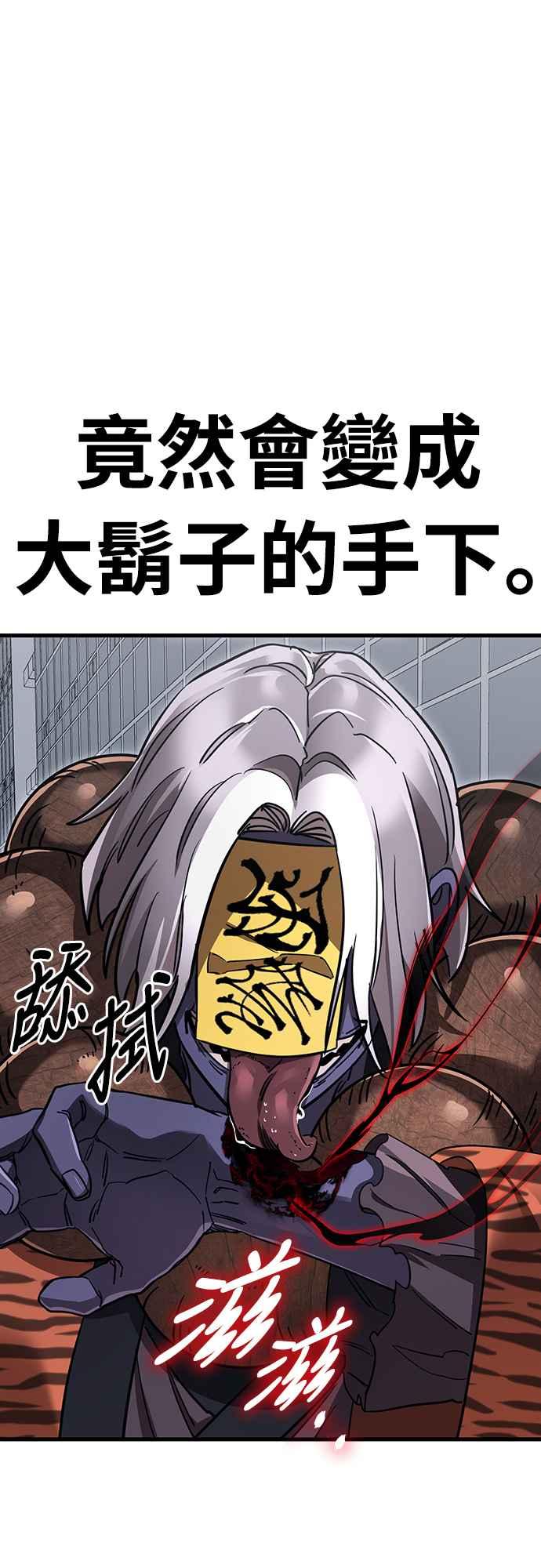 阎罗降临 - 第23话 - 第53张图