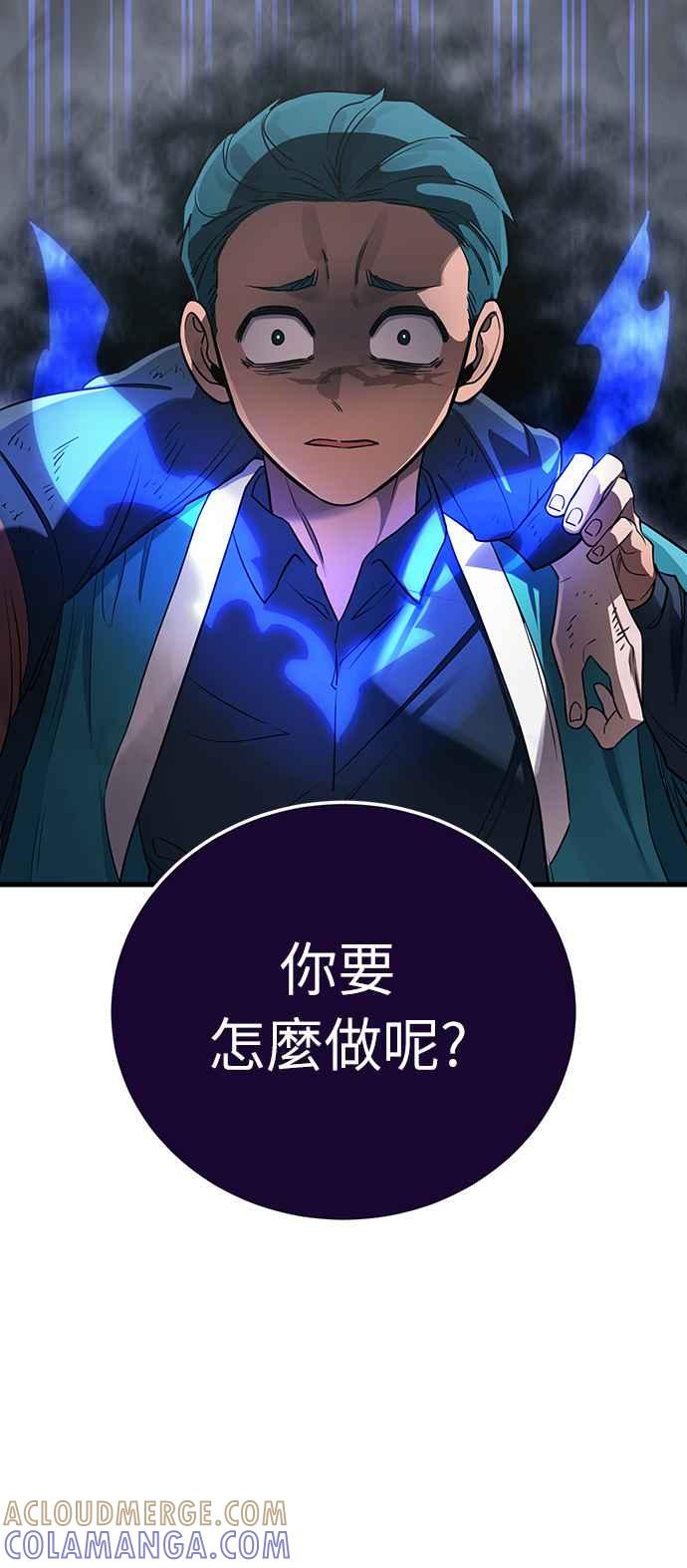 阎罗降临 - 第23话 - 第4张图