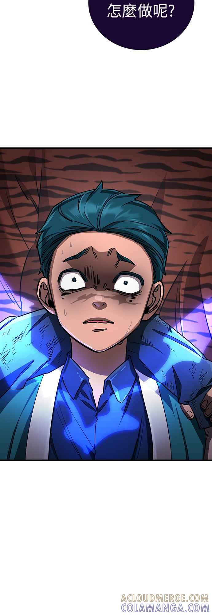 阎罗降临 - 第23话 - 第22张图