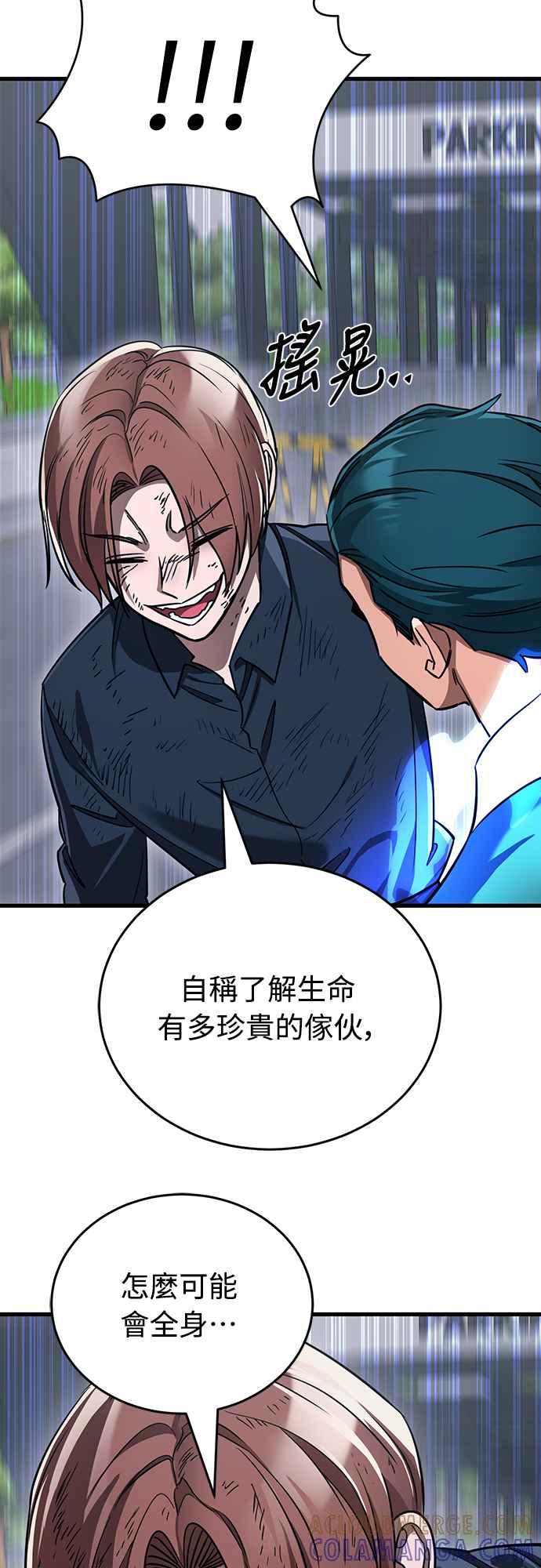 阎罗降临 - 第23话 - 第25张图