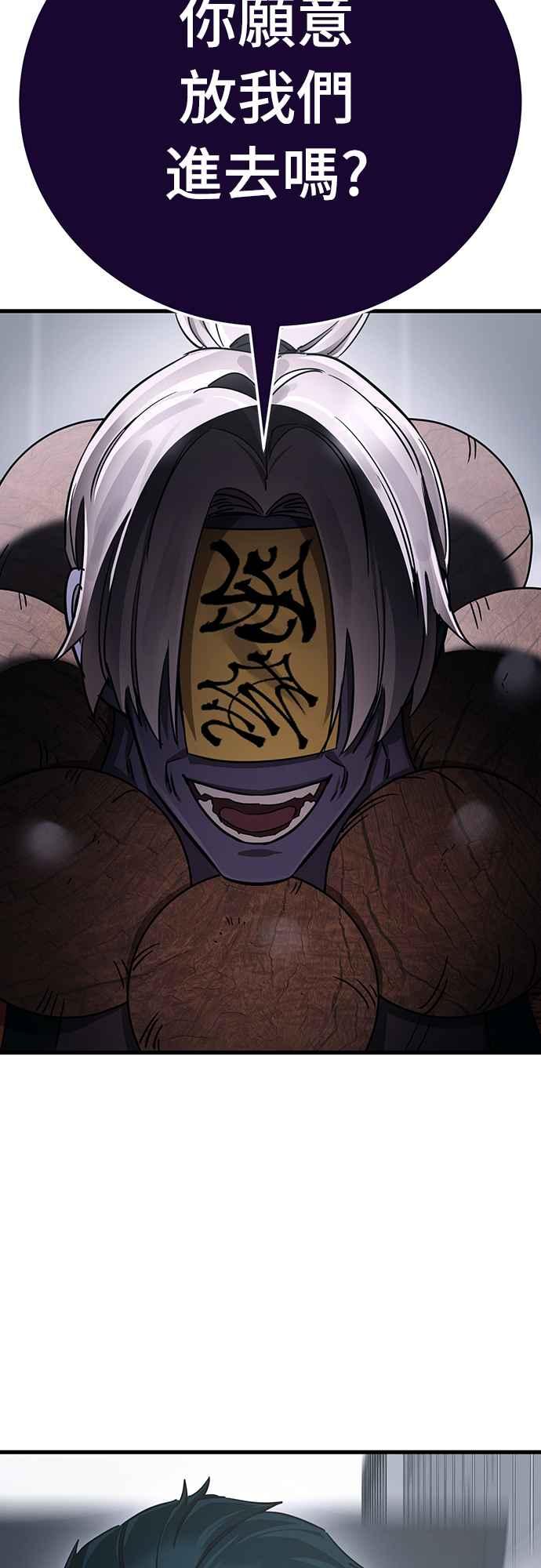 阎罗降临 - 第23话 - 第6张图