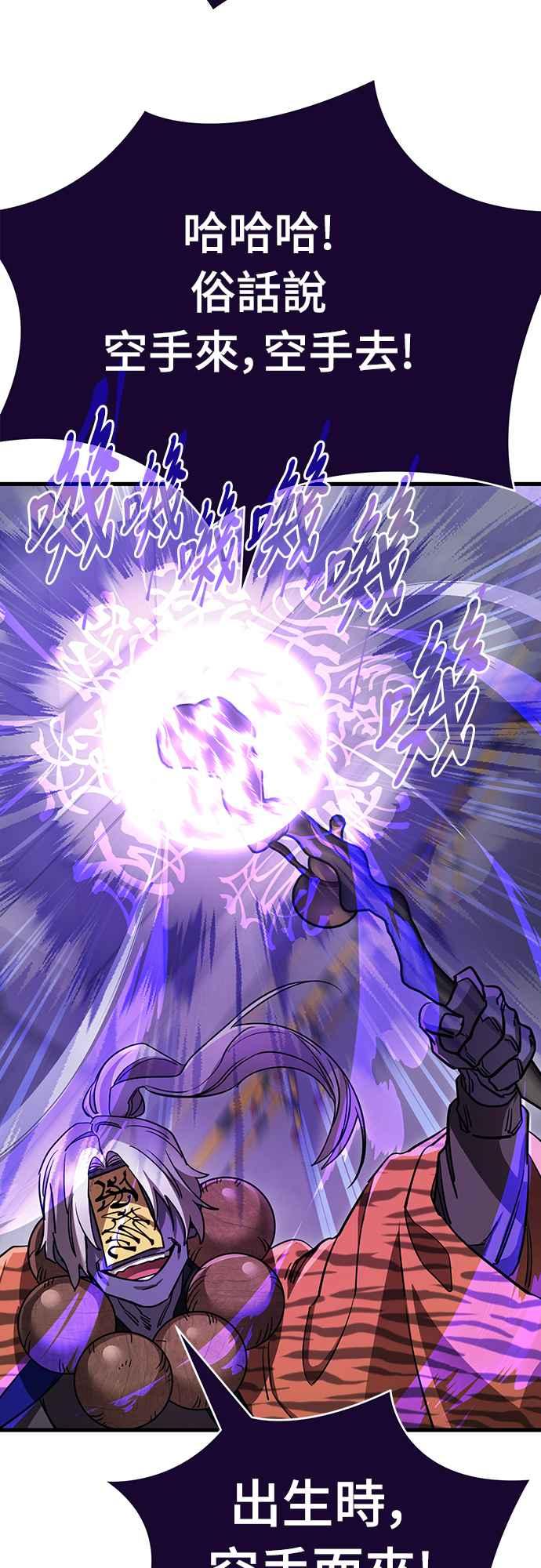 阎罗降临 - 第23话 - 第32张图