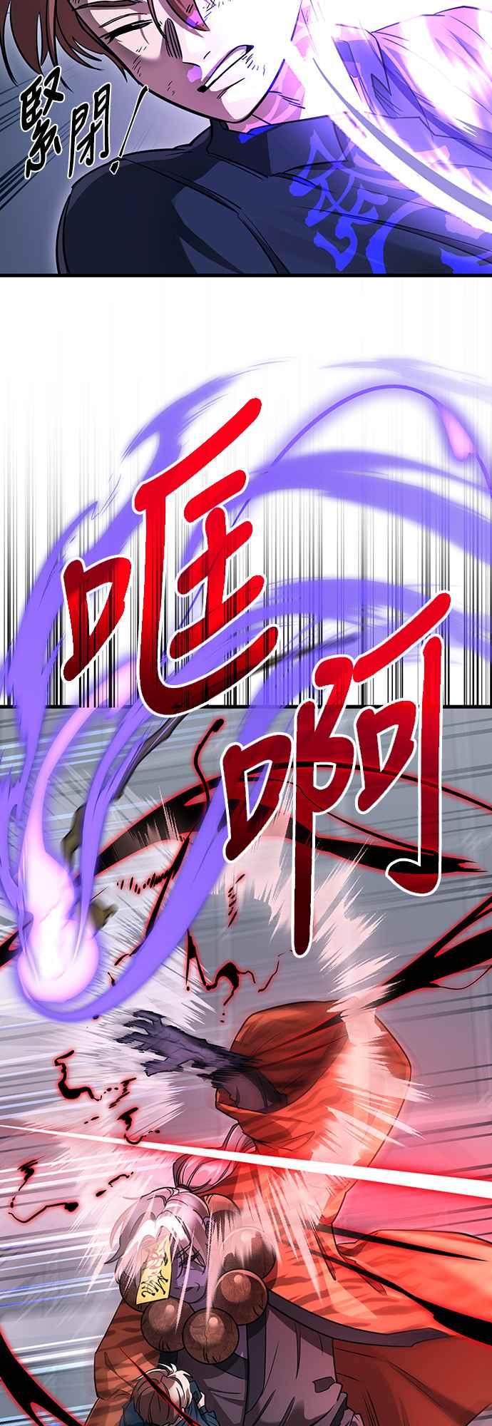 阎罗降临 - 第23话 - 第36张图