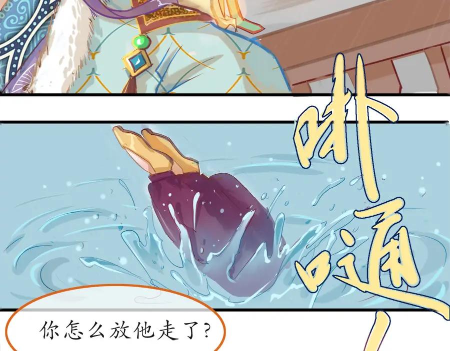 《时之舞》第二十二话 争吵 第27页