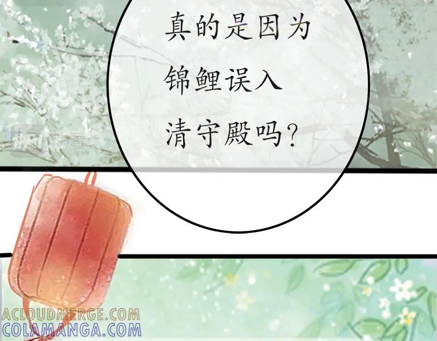 《时之舞》第二十二话 争吵 第64页