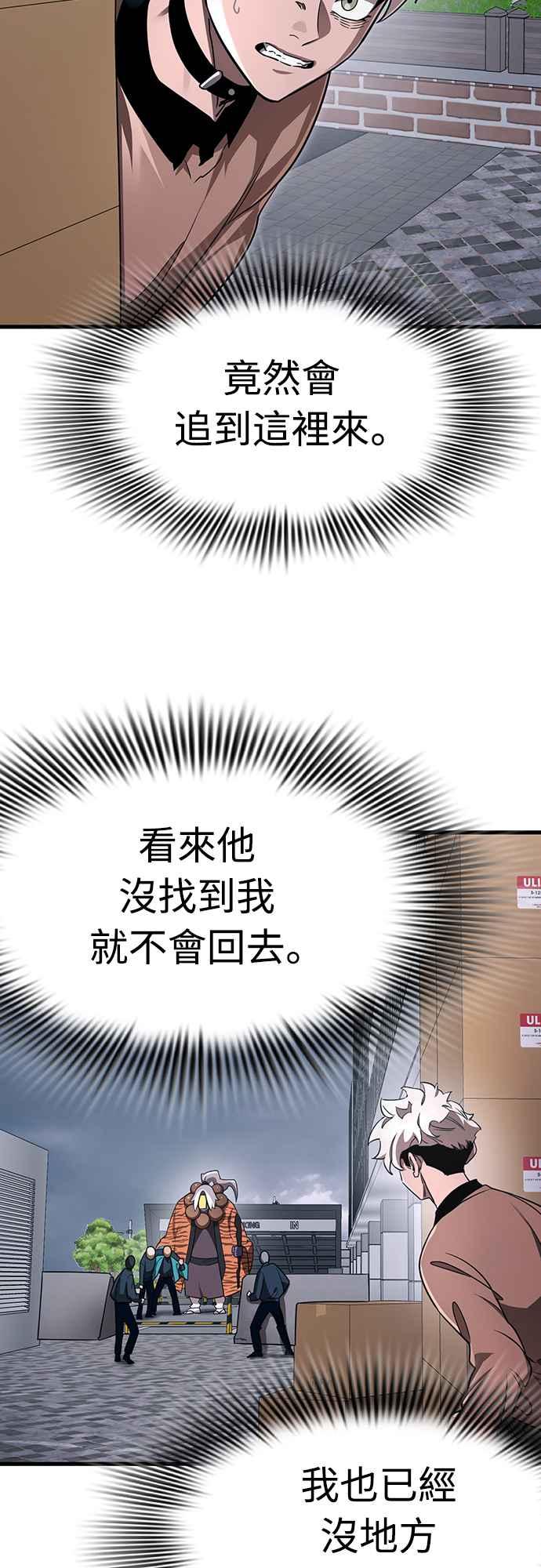 阎罗降临 - 第23话 - 第12张图