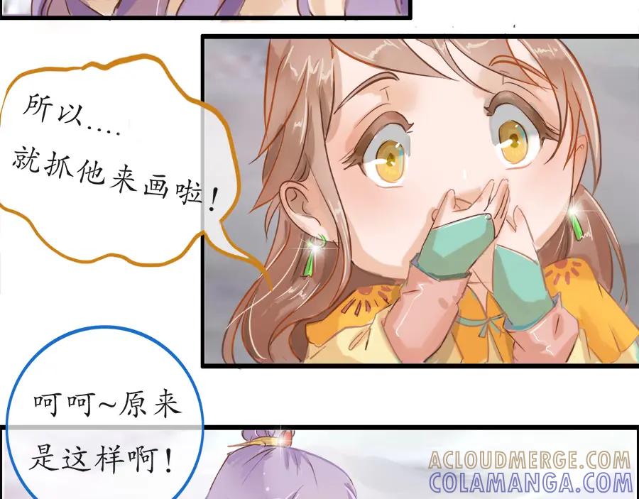 《时之舞》第二十二话 争吵 第16页