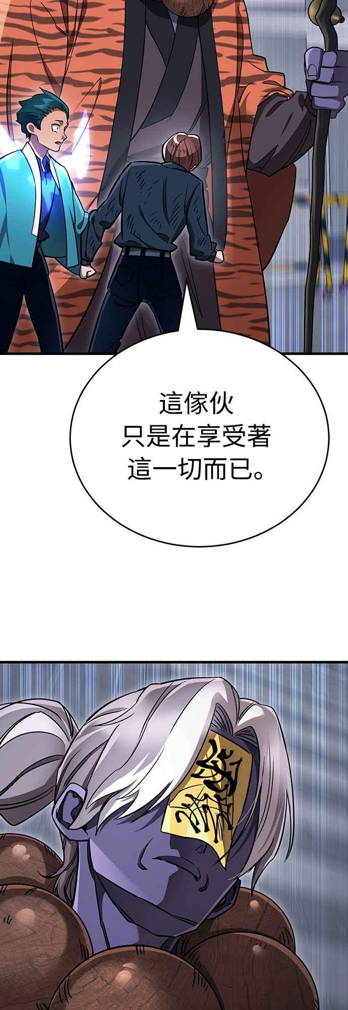 阎罗降临 - 第23话 - 第27张图