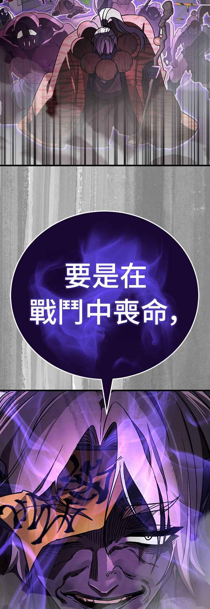 阎罗降临 - 第23话 - 第84张图