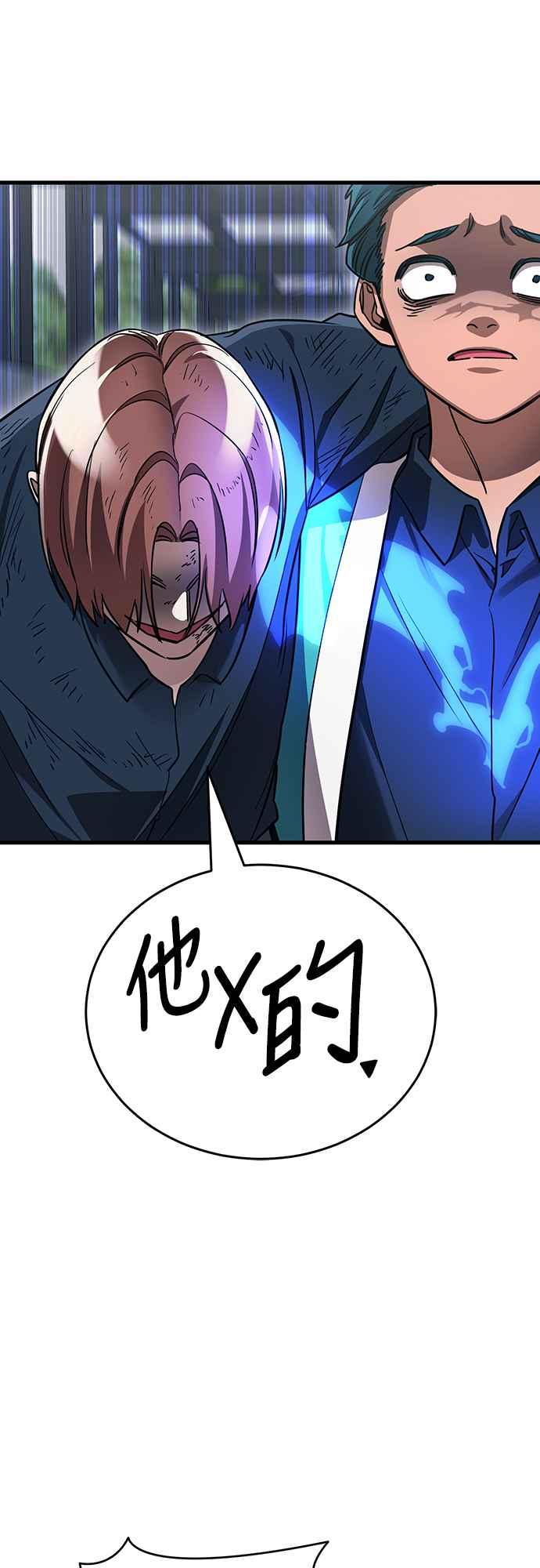 阎罗降临 - 第23话 - 第24张图