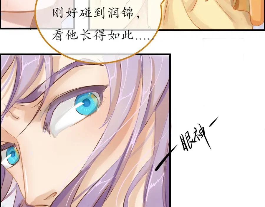 《时之舞》第二十二话 争吵 第15页