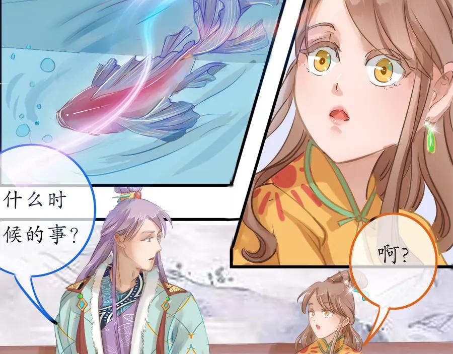 《时之舞》第二十二话 争吵 第29页