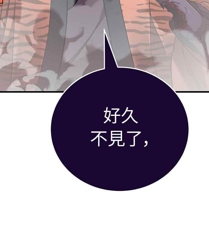 阎罗降临 - 第23话 - 第42张图