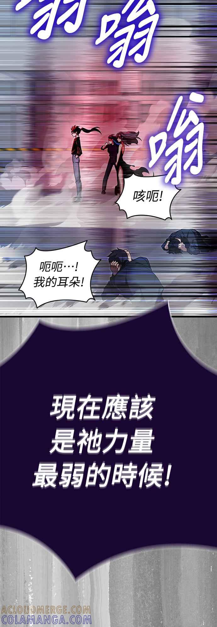 阎罗降临 - 第23话 - 第79张图