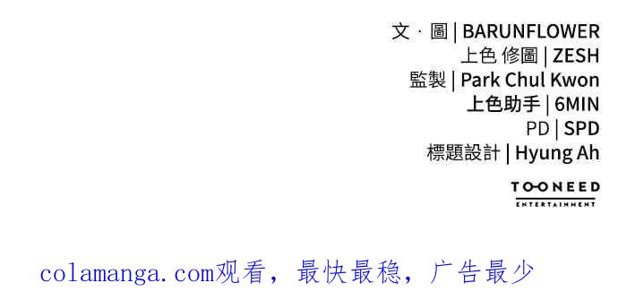 阎罗降临 - 第23话 - 第90张图