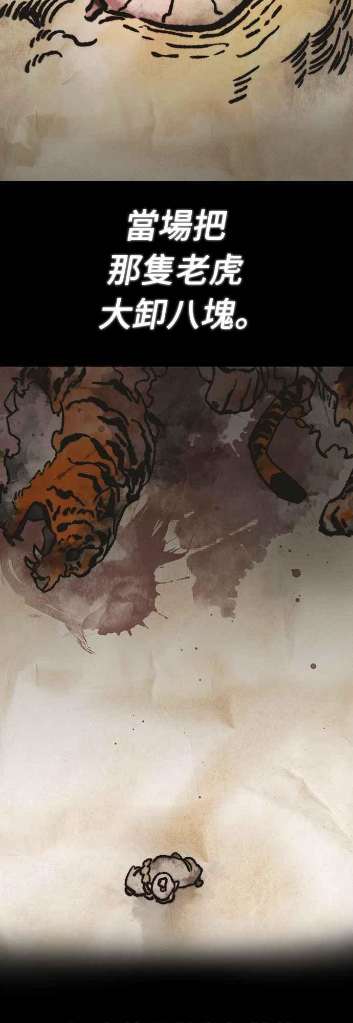 阎罗降临 - 第23话 - 第51张图