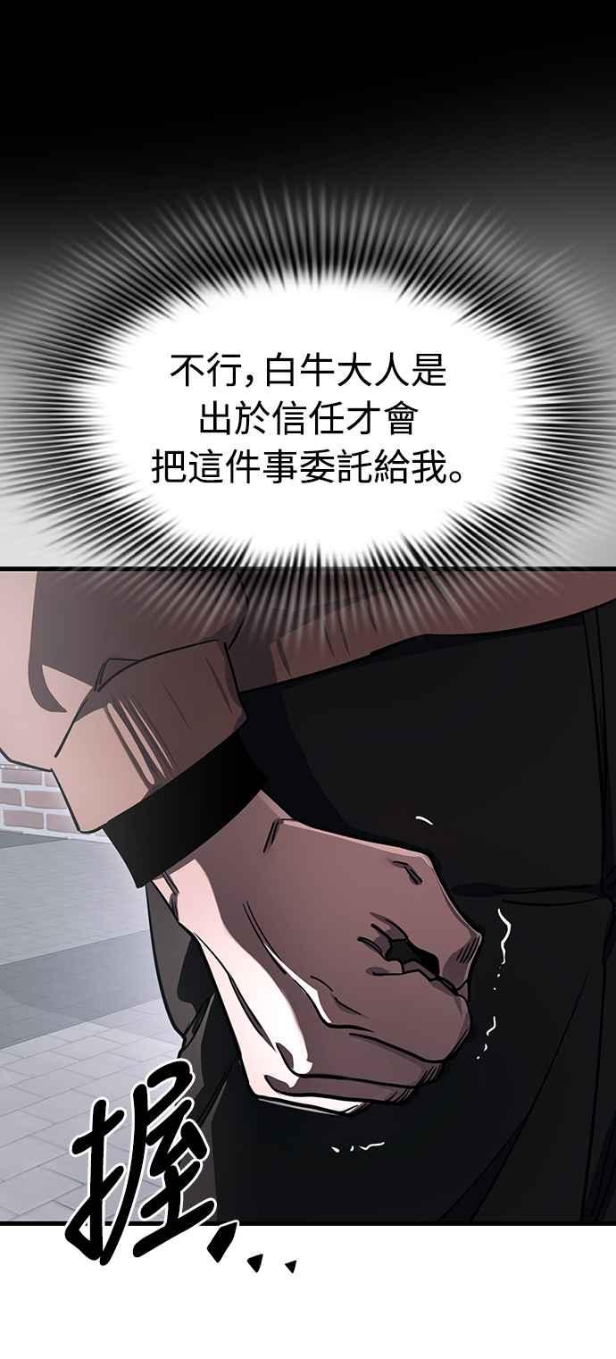 阎罗降临 - 第23话 - 第17张图