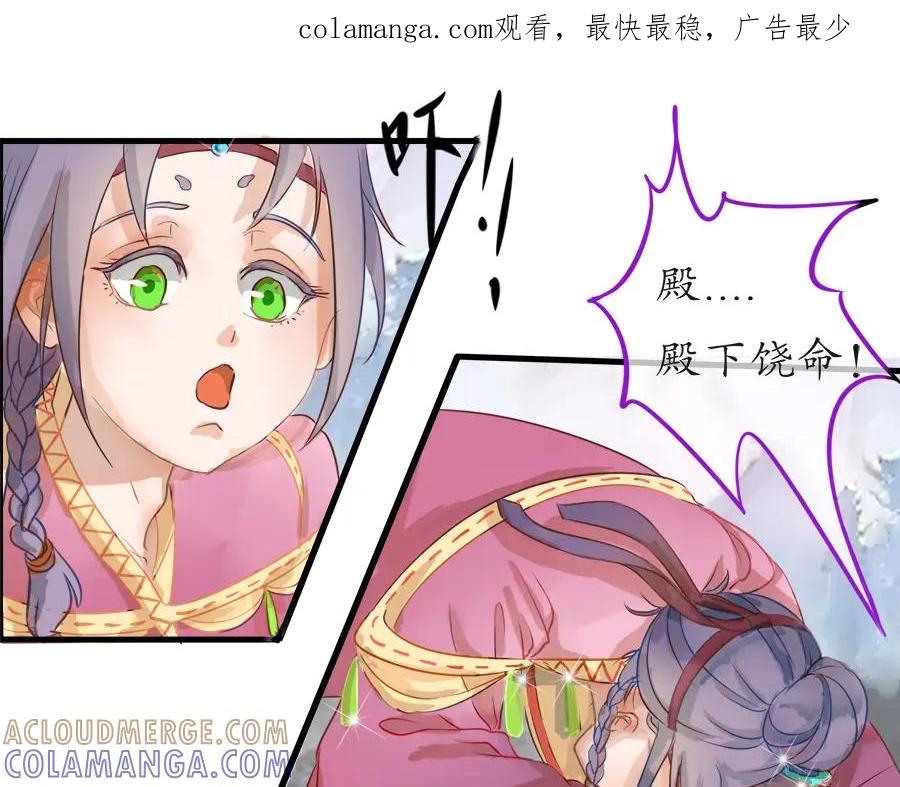 《时之舞》第二十二话 争吵 第1页