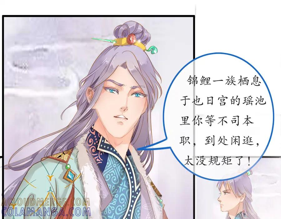 《时之舞》第二十二话 争吵 第7页