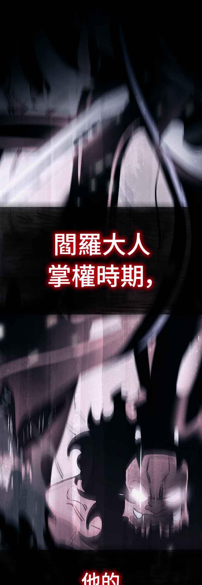 阎罗降临 - 第23话 - 第45张图