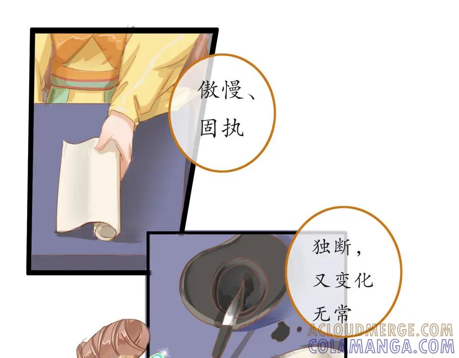《时之舞》第二十二话 争吵 第55页