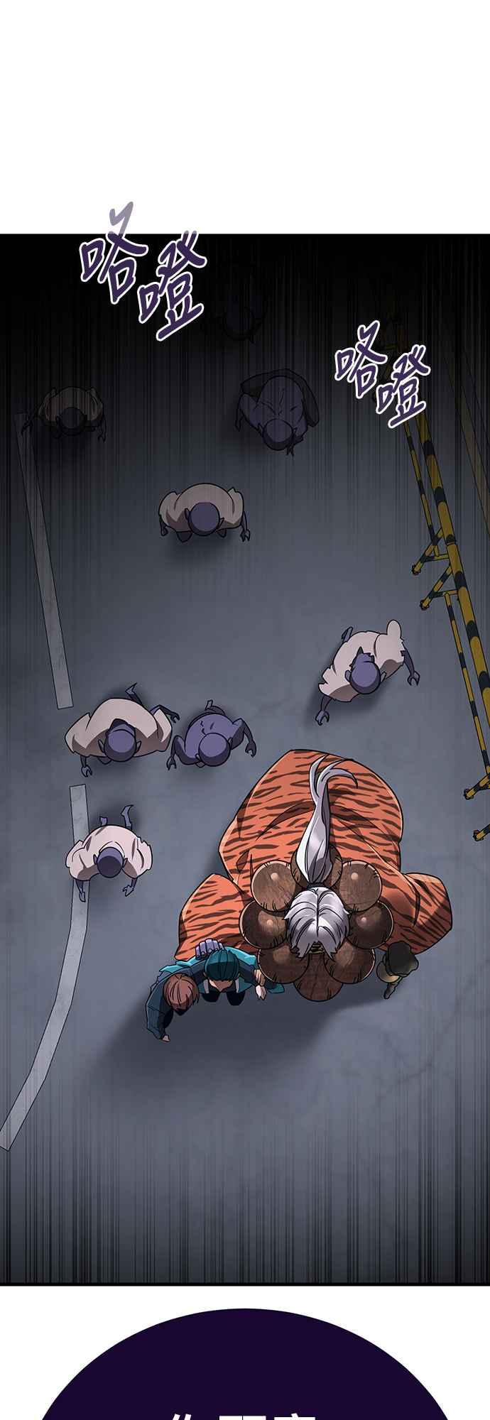 阎罗降临 - 第23话 - 第5张图