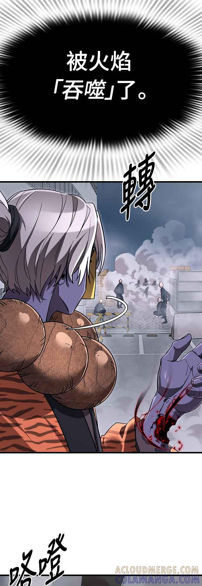 阎罗降临 - 第23话 - 第40张图