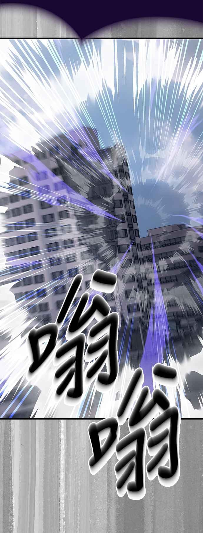 阎罗降临 - 第23话 - 第75张图