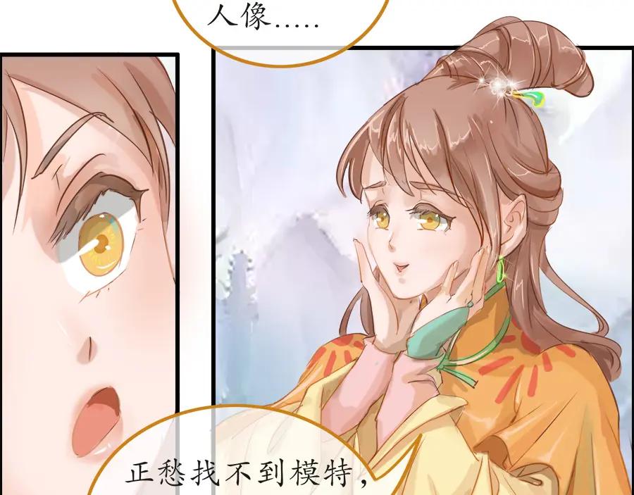 《时之舞》第二十二话 争吵 第14页
