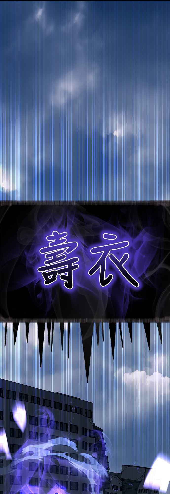 阎罗降临 - 第23话 - 第86张图