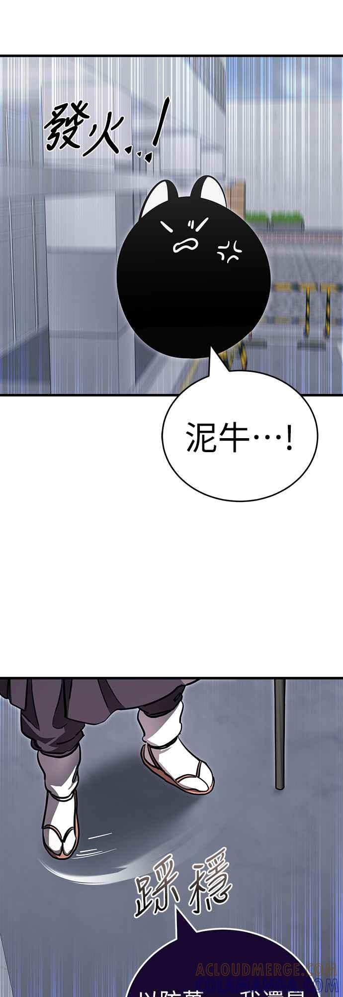 阎罗降临 - 第23话 - 第64张图