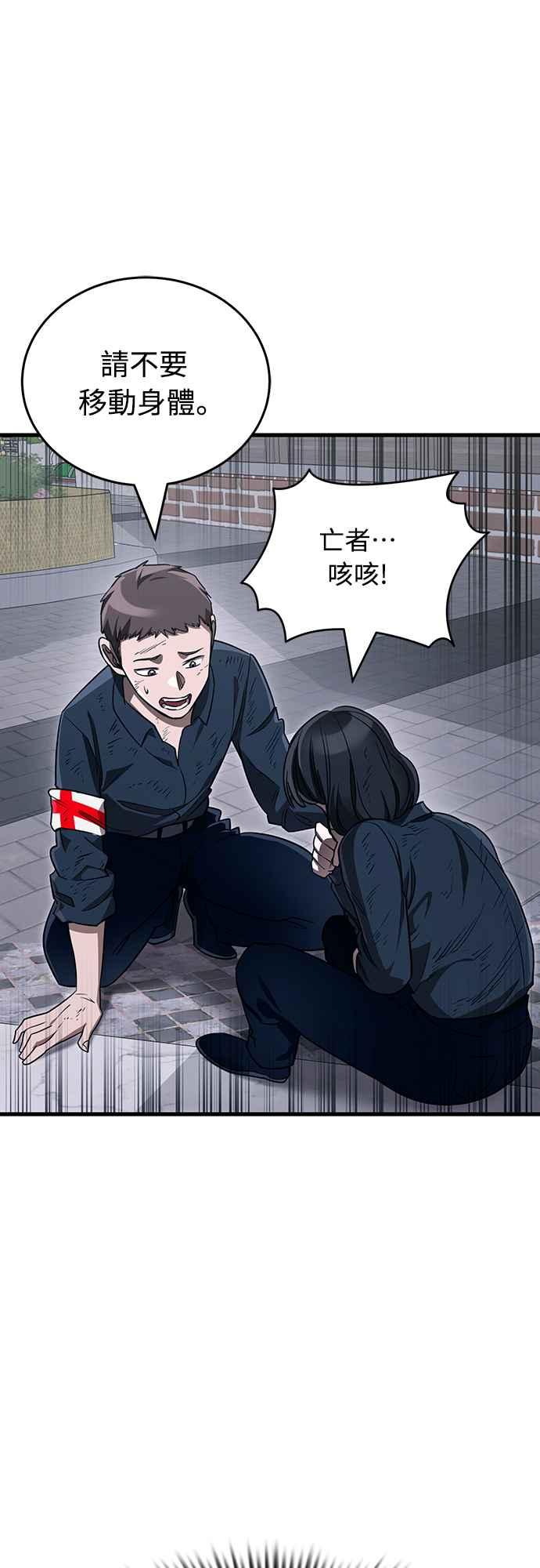 阎罗降临 - 第23话 - 第14张图