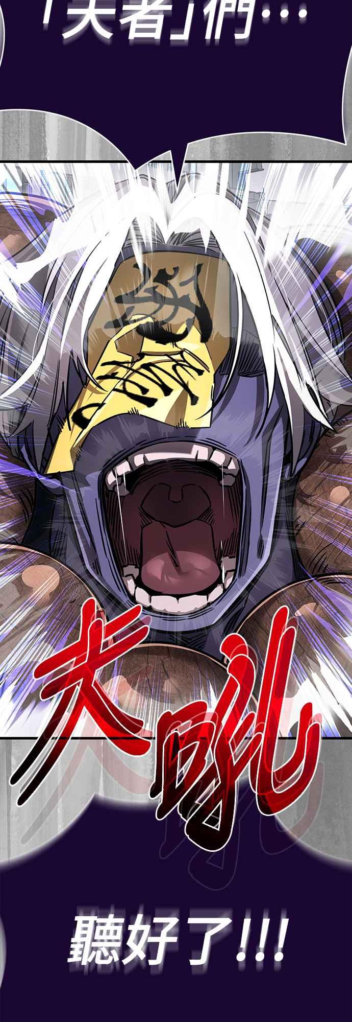 阎罗降临 - 第23话 - 第74张图