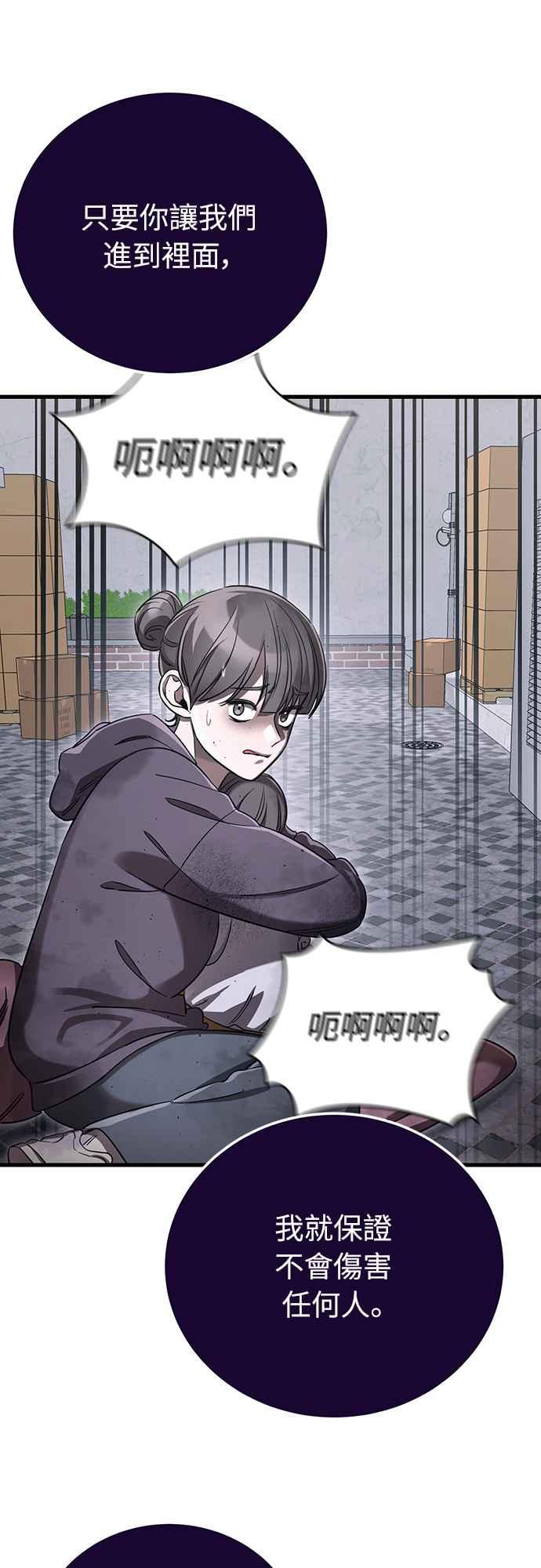 阎罗降临 - 第23话 - 第2张图