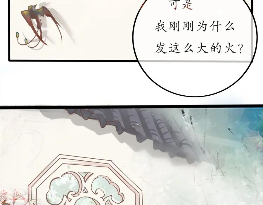 《时之舞》第二十二话 争吵 第62页