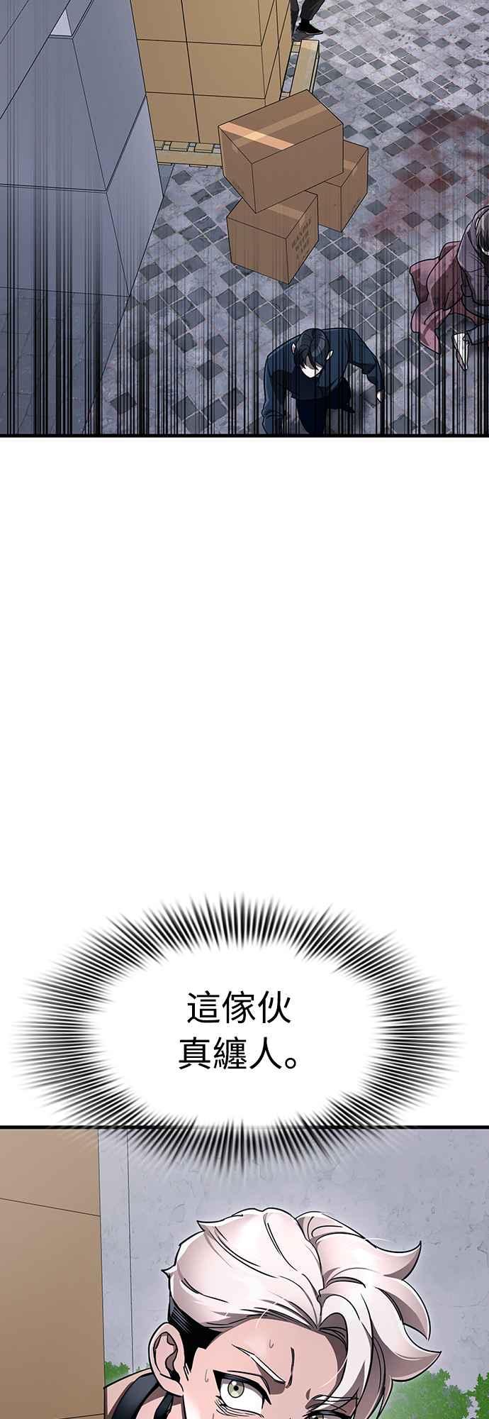 阎罗降临 - 第23话 - 第11张图