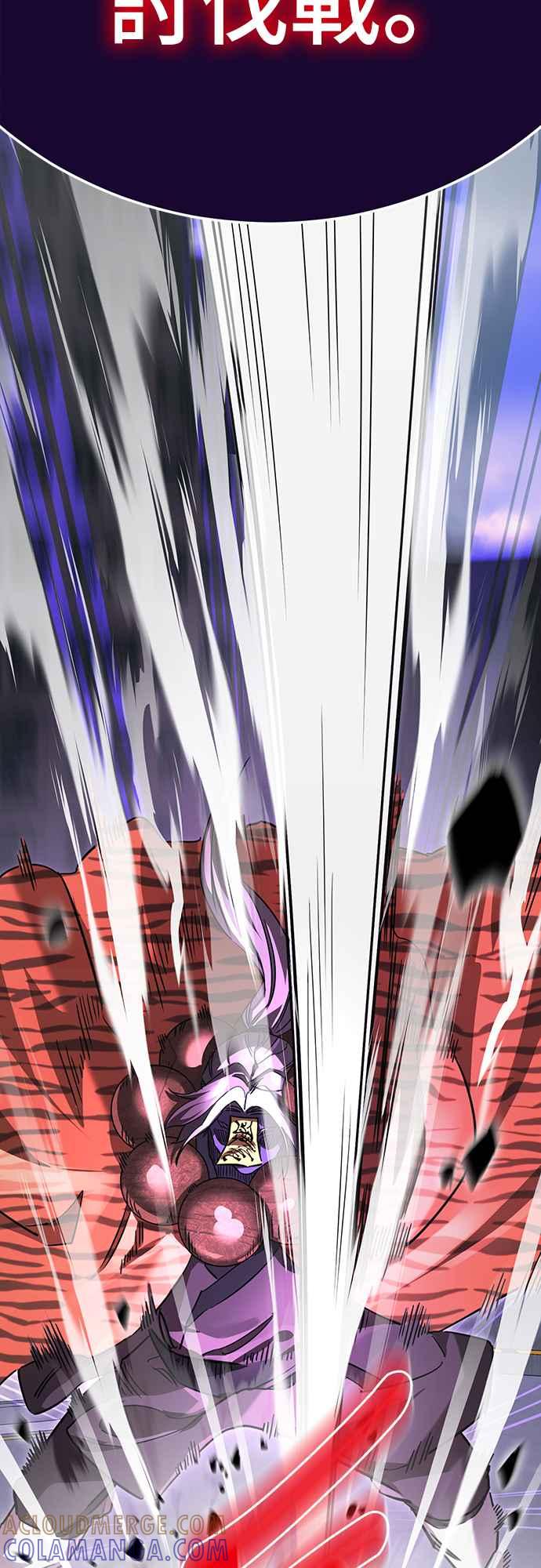 阎罗降临 - 第23话 - 第82张图