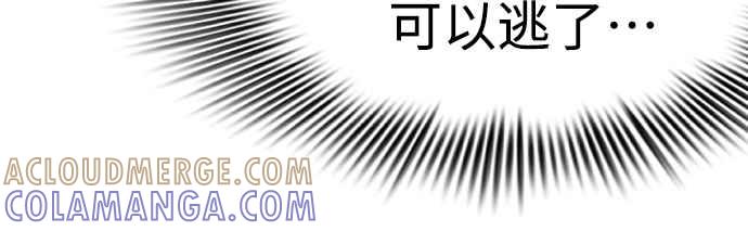 阎罗降临 - 第23话 - 第13张图