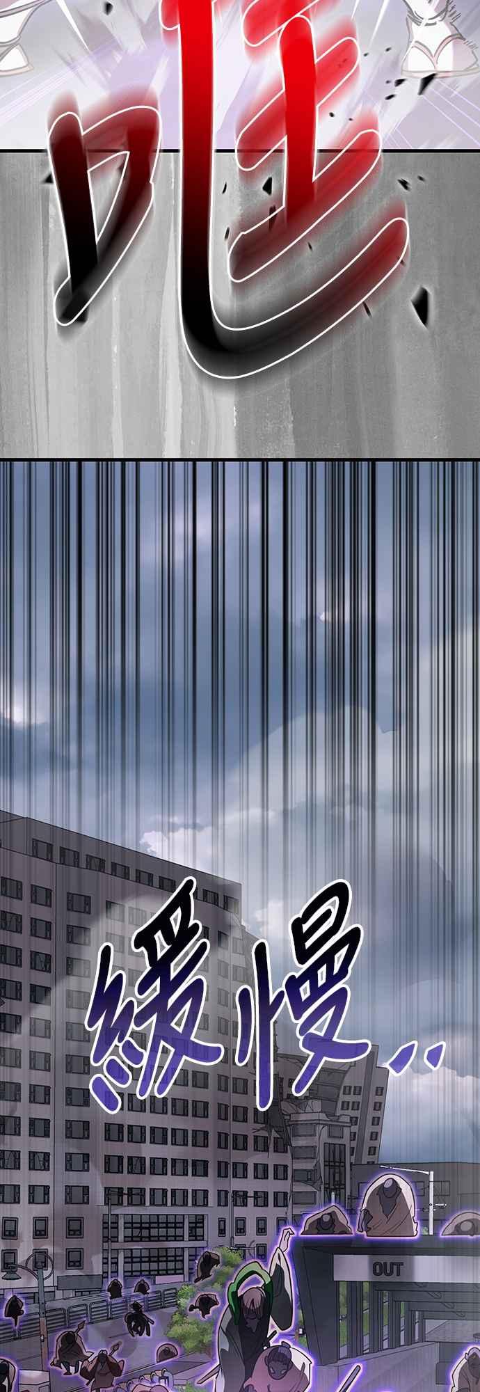 阎罗降临 - 第23话 - 第83张图