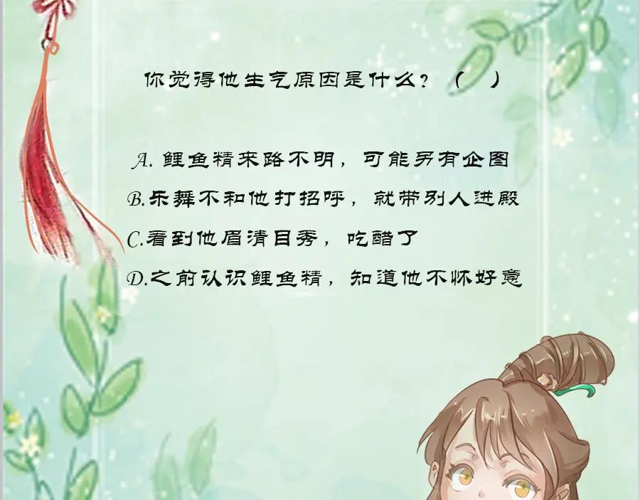 《时之舞》第二十二话 争吵 第65页