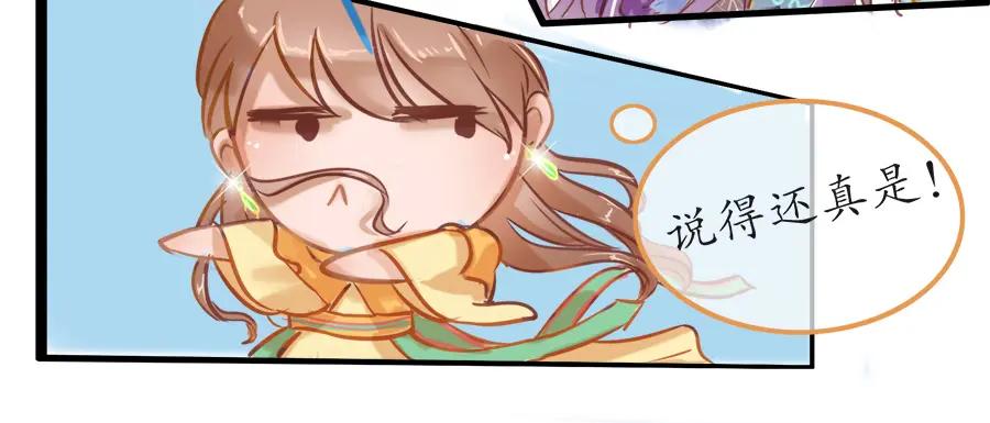 《时之舞》第二十二话 争吵 第42页