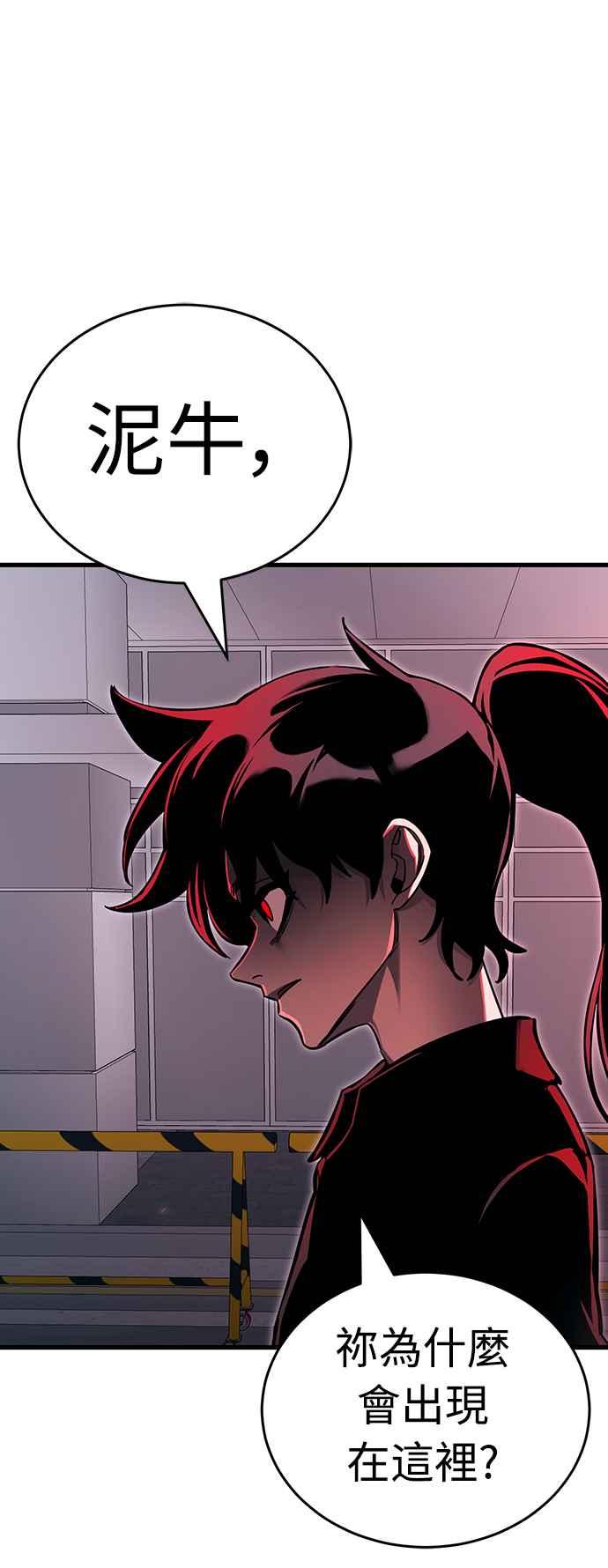 阎罗降临 - 第23话 - 第54张图