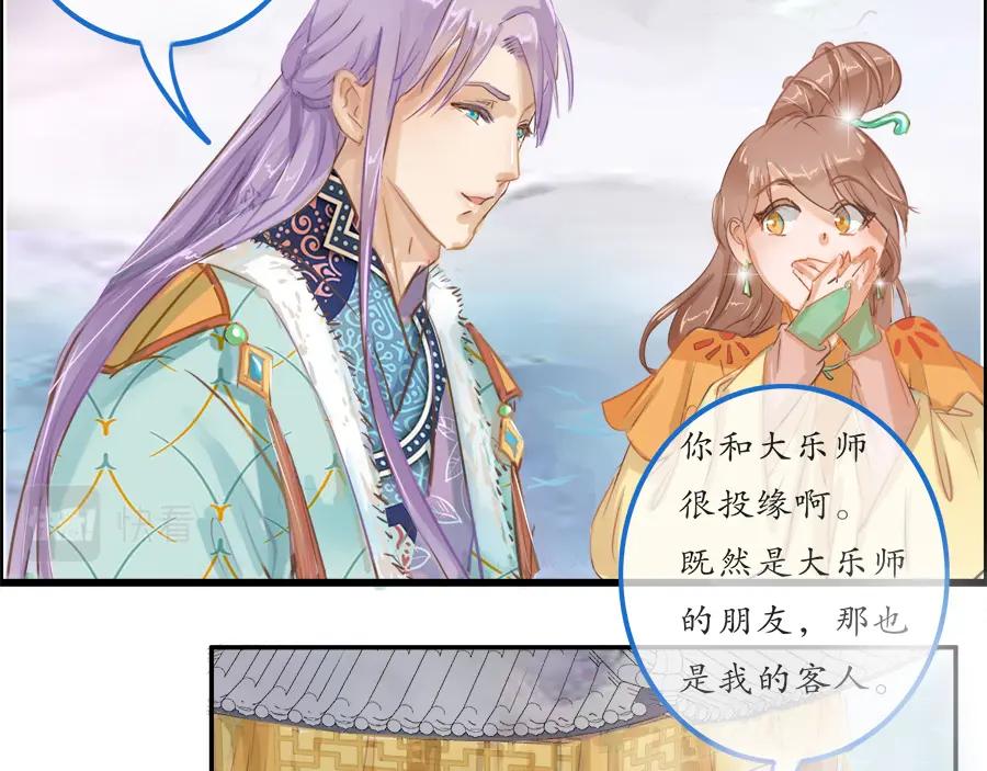 《时之舞》第二十二话 争吵 第17页