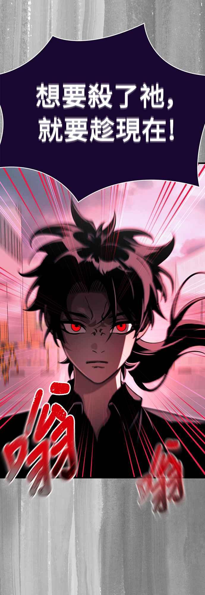 阎罗降临 - 第23话 - 第80张图