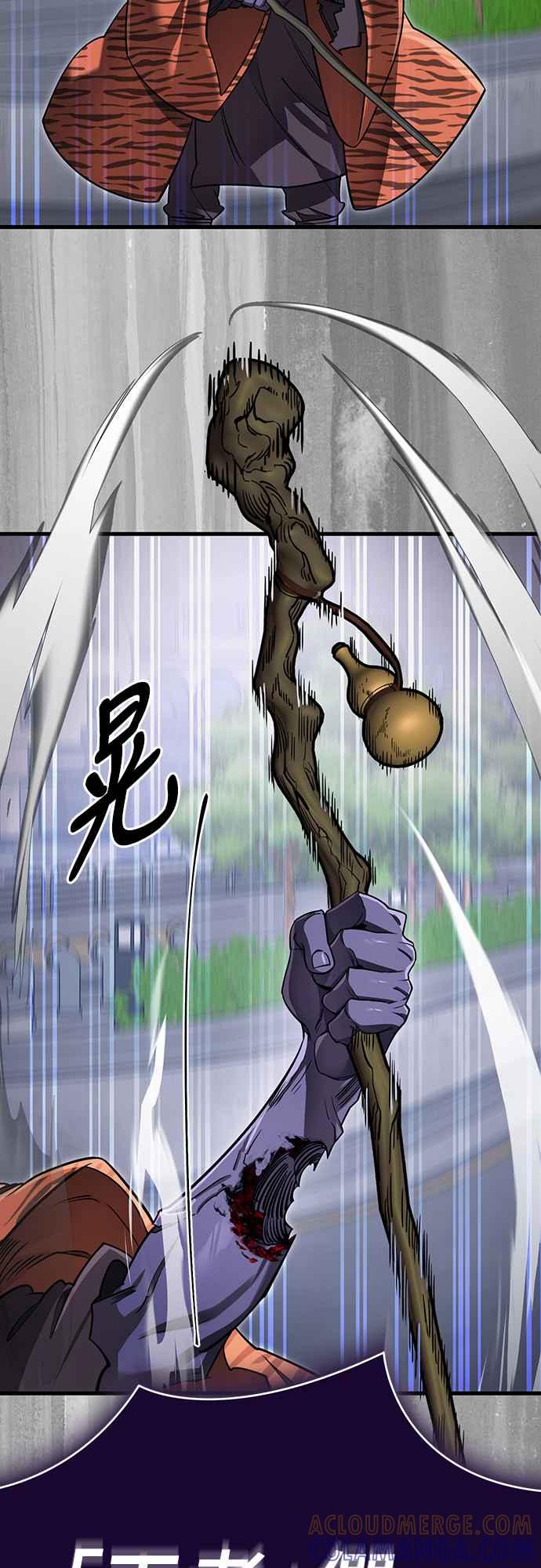 阎罗降临 - 第23话 - 第73张图