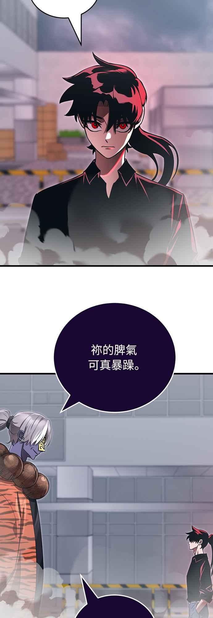 阎罗降临 - 第23话 - 第56张图