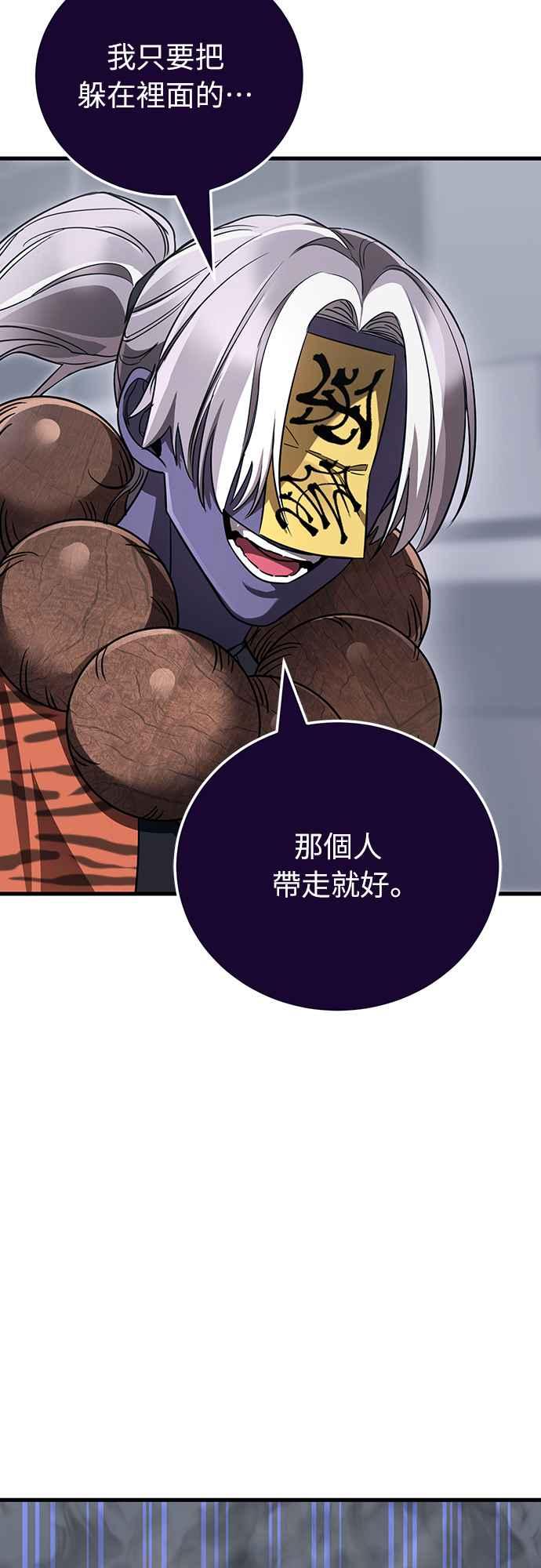 阎罗降临 - 第23话 - 第3张图